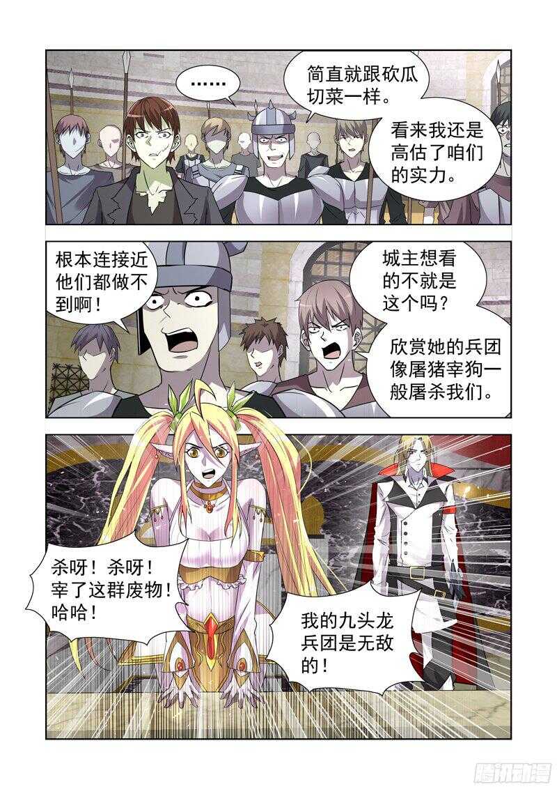 僵尸骑士韩漫全集-149.九头龙兵团无删减无遮挡章节图片 