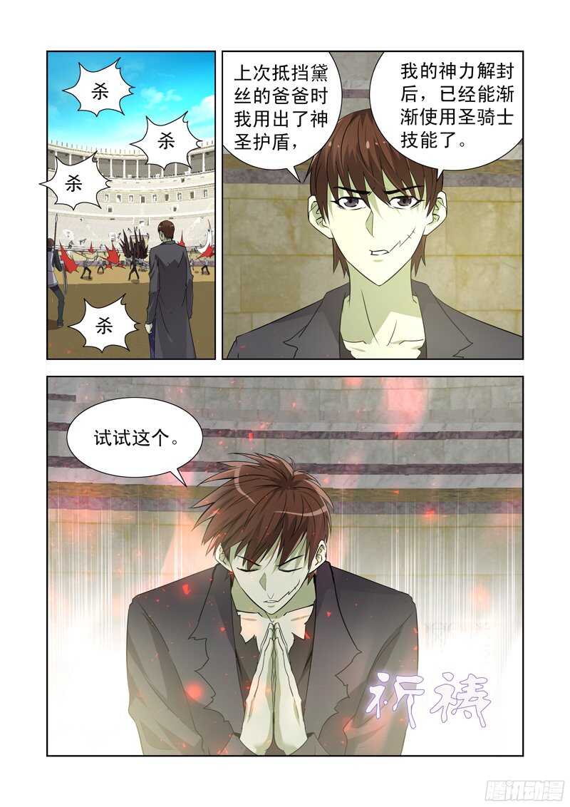 僵尸骑士韩漫全集-149.九头龙兵团无删减无遮挡章节图片 
