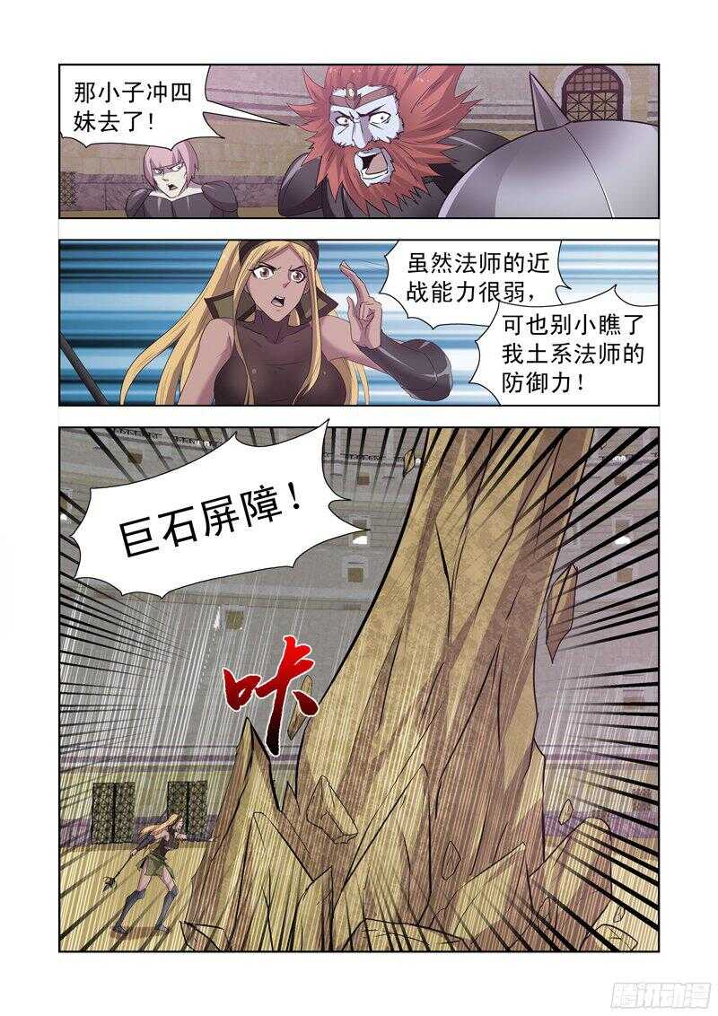 僵尸骑士韩漫全集-150.风暴之锤无删减无遮挡章节图片 