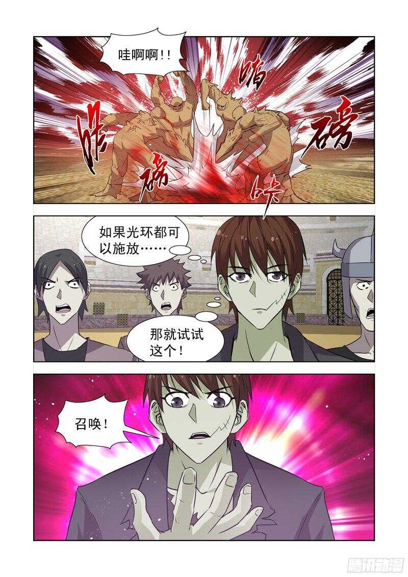 僵尸骑士韩漫全集-150.风暴之锤无删减无遮挡章节图片 