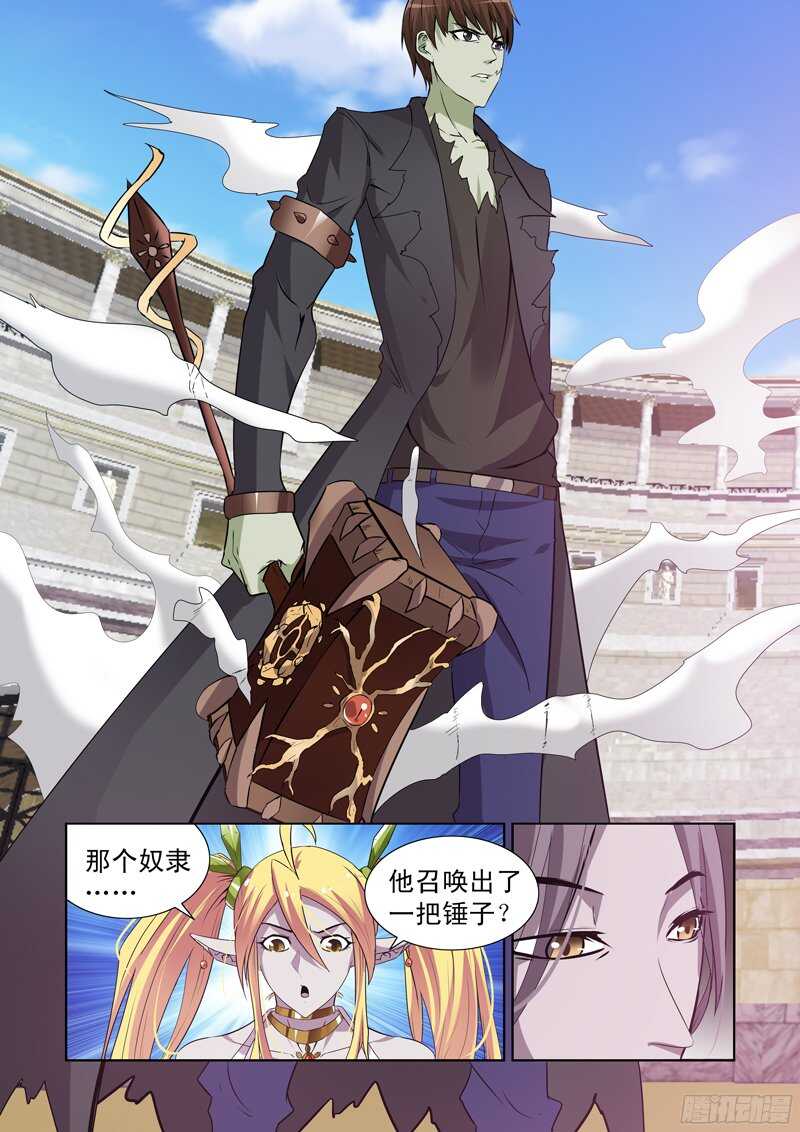 僵尸骑士韩漫全集-150.风暴之锤无删减无遮挡章节图片 