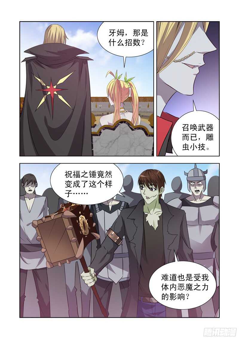 僵尸骑士韩漫全集-150.风暴之锤无删减无遮挡章节图片 