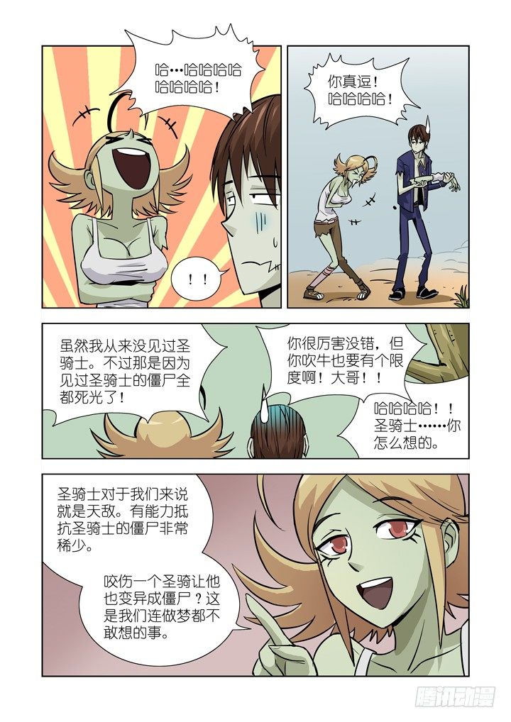 僵尸骑士韩漫全集-第十六话-黛丝（下）无删减无遮挡章节图片 