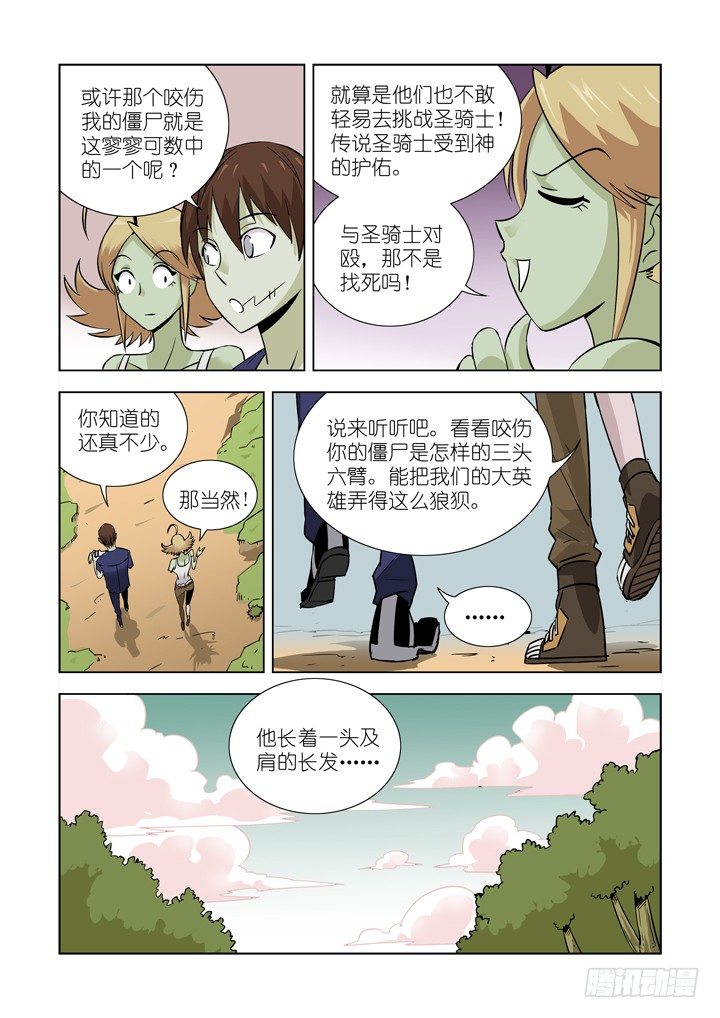 僵尸骑士韩漫全集-第十六话-黛丝（下）无删减无遮挡章节图片 