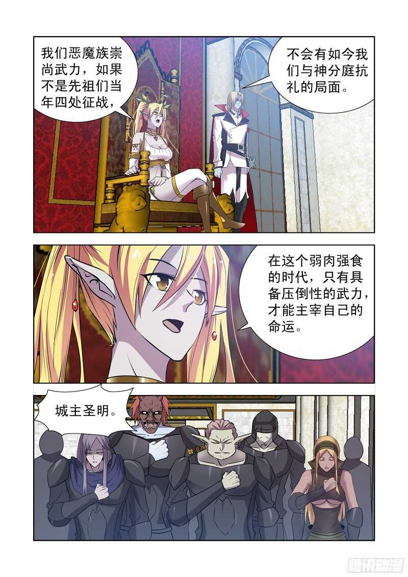 僵尸骑士韩漫全集-151.屠龙骑士无删减无遮挡章节图片 