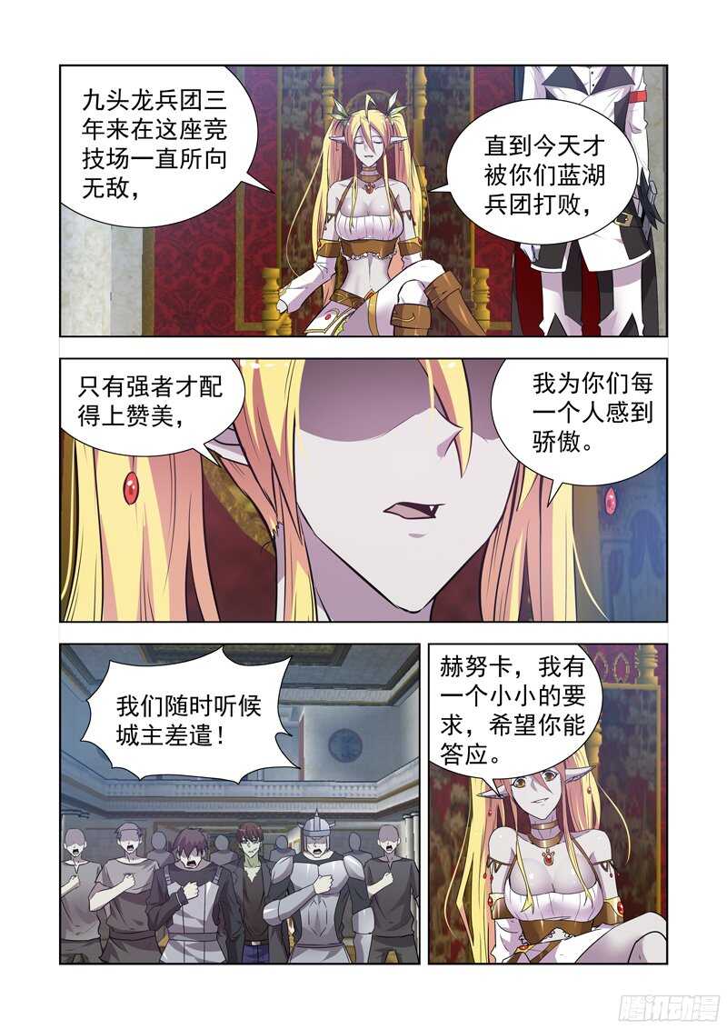 僵尸骑士韩漫全集-151.屠龙骑士无删减无遮挡章节图片 