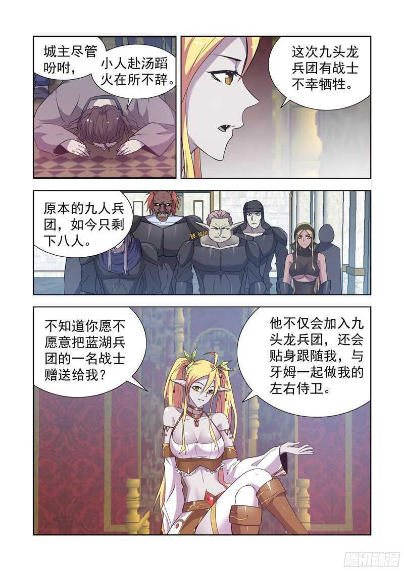僵尸骑士韩漫全集-151.屠龙骑士无删减无遮挡章节图片 