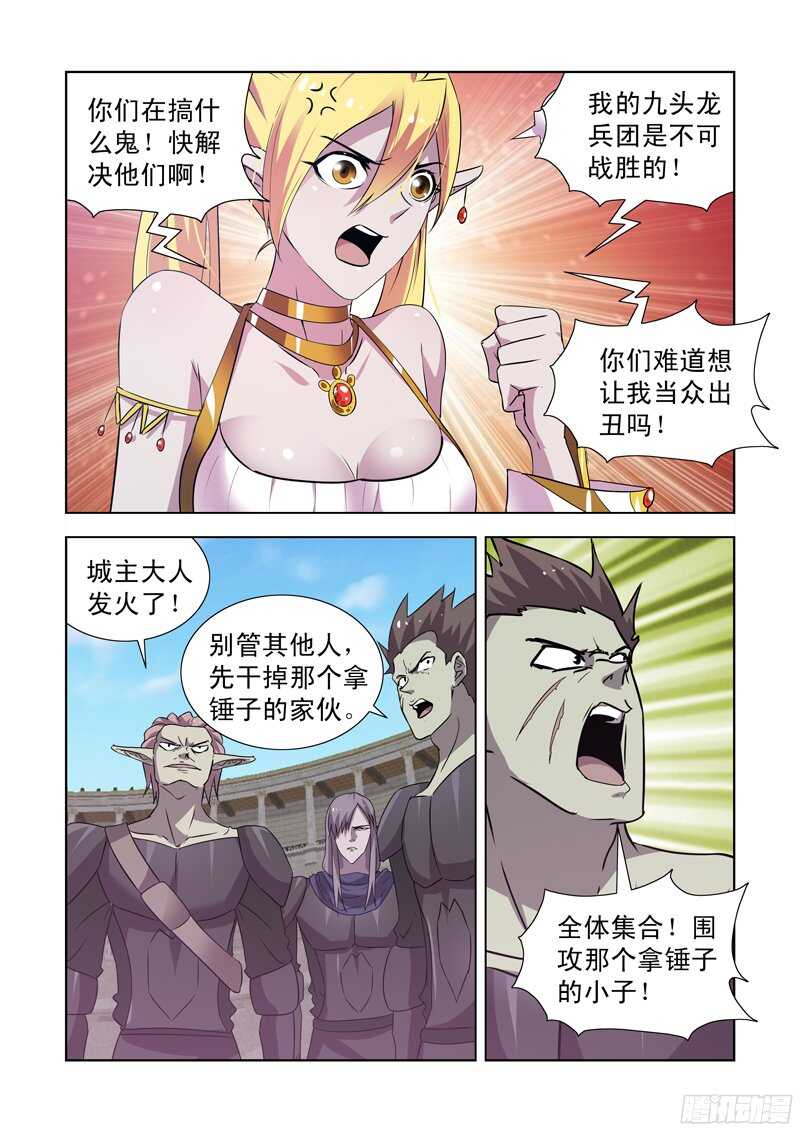 僵尸骑士韩漫全集-151.屠龙骑士无删减无遮挡章节图片 