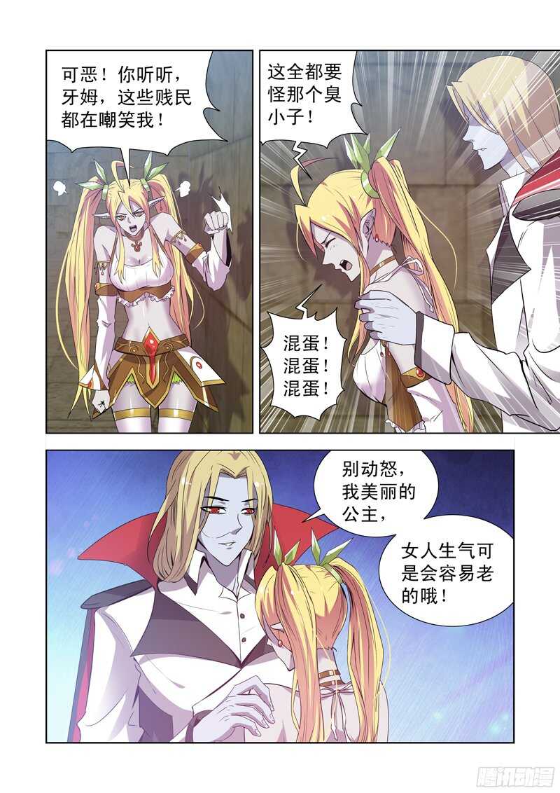 僵尸骑士韩漫全集-151.屠龙骑士无删减无遮挡章节图片 