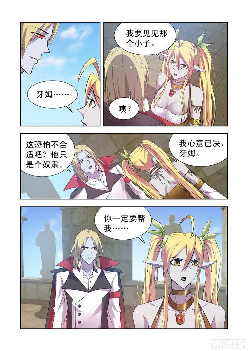 僵尸骑士韩漫全集-151.屠龙骑士无删减无遮挡章节图片 