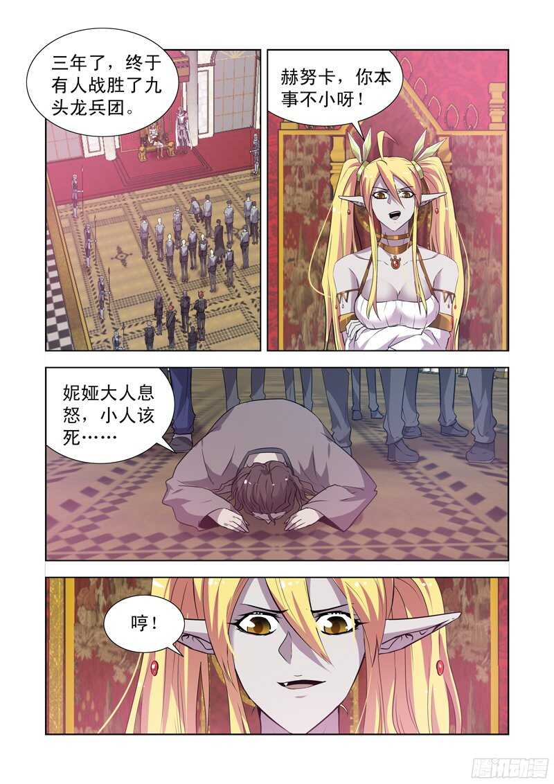 僵尸骑士韩漫全集-151.屠龙骑士无删减无遮挡章节图片 