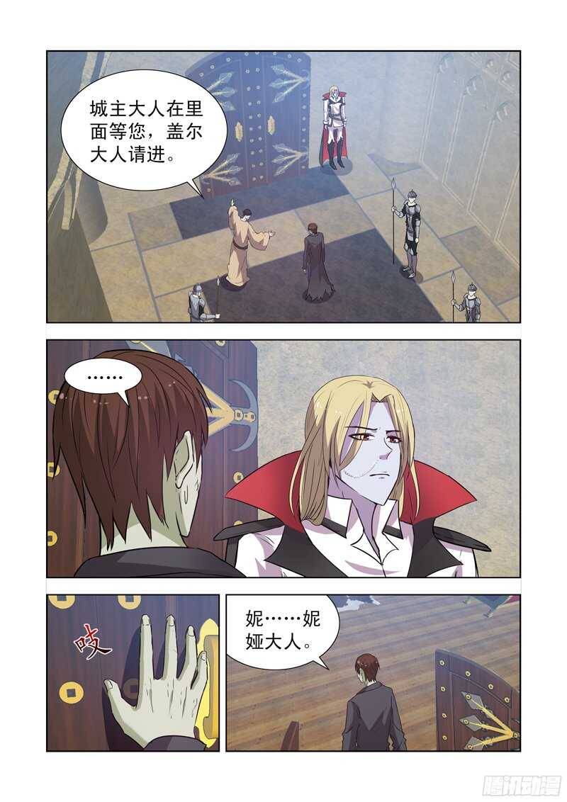 僵尸骑士韩漫全集-152.城主的邀请无删减无遮挡章节图片 