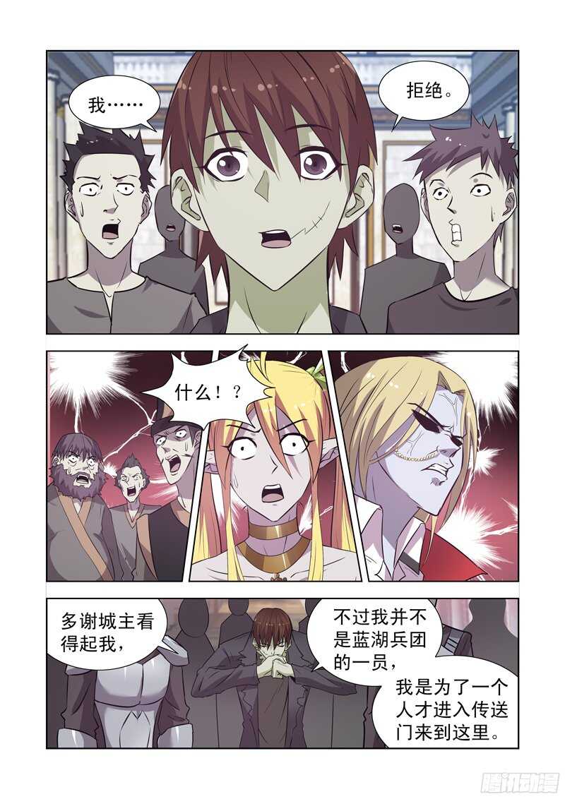 僵尸骑士韩漫全集-152.城主的邀请无删减无遮挡章节图片 