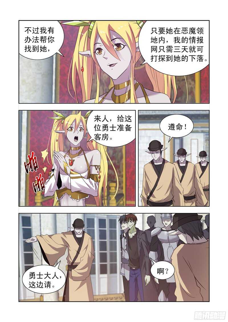 僵尸骑士韩漫全集-152.城主的邀请无删减无遮挡章节图片 