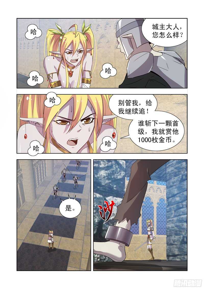 僵尸骑士韩漫全集-153.城主尼娅无删减无遮挡章节图片 