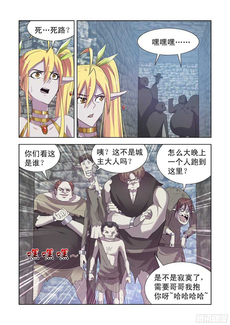 僵尸骑士韩漫全集-153.城主尼娅无删减无遮挡章节图片 
