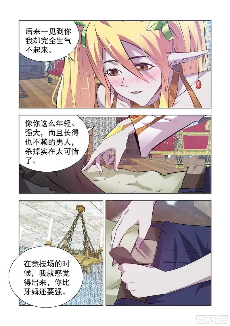 僵尸骑士韩漫全集-153.城主尼娅无删减无遮挡章节图片 