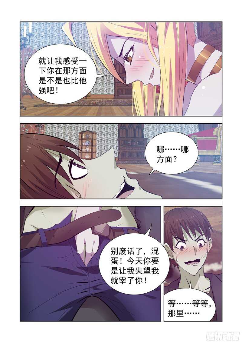 僵尸骑士韩漫全集-153.城主尼娅无删减无遮挡章节图片 