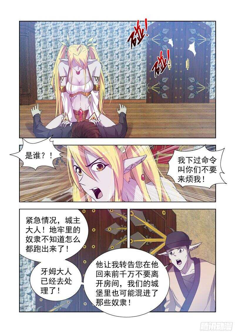 僵尸骑士韩漫全集-153.城主尼娅无删减无遮挡章节图片 
