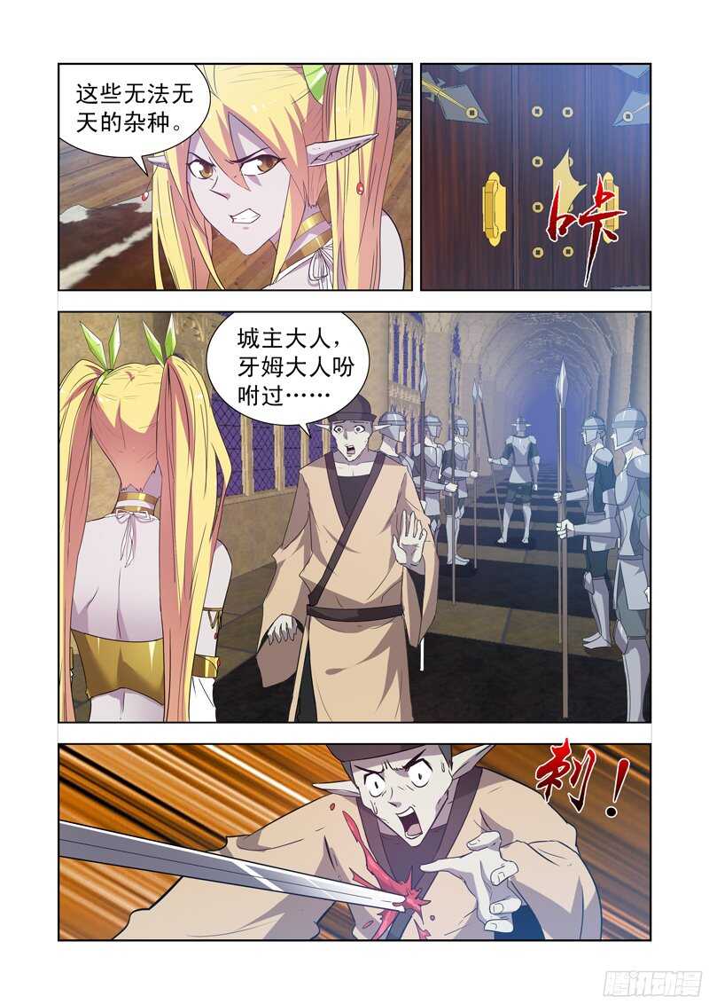 僵尸骑士韩漫全集-153.城主尼娅无删减无遮挡章节图片 