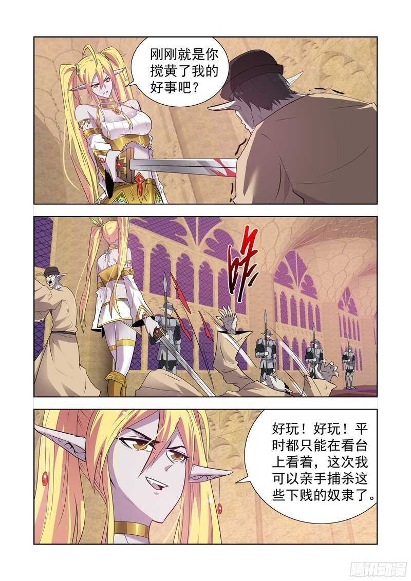 僵尸骑士韩漫全集-153.城主尼娅无删减无遮挡章节图片 