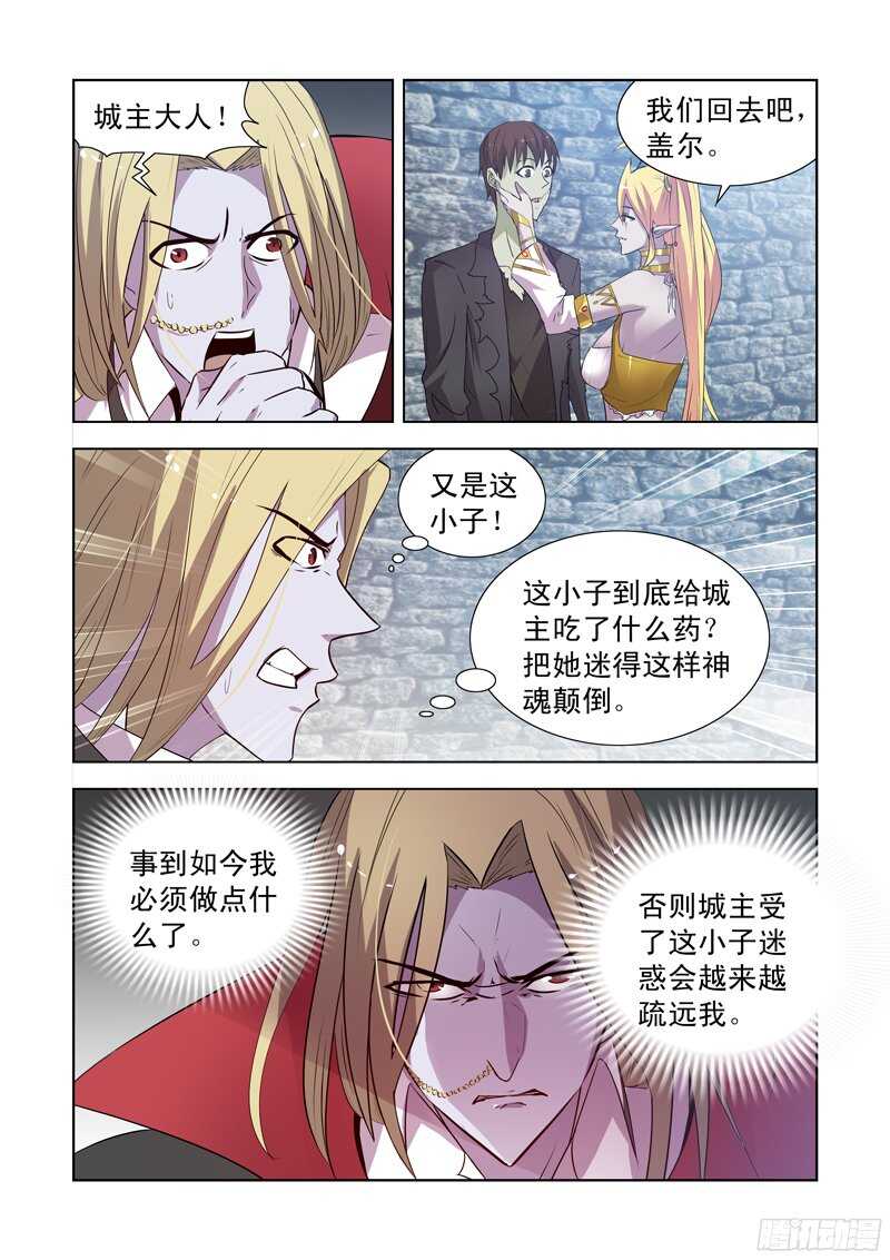 僵尸骑士韩漫全集-154.决斗无删减无遮挡章节图片 