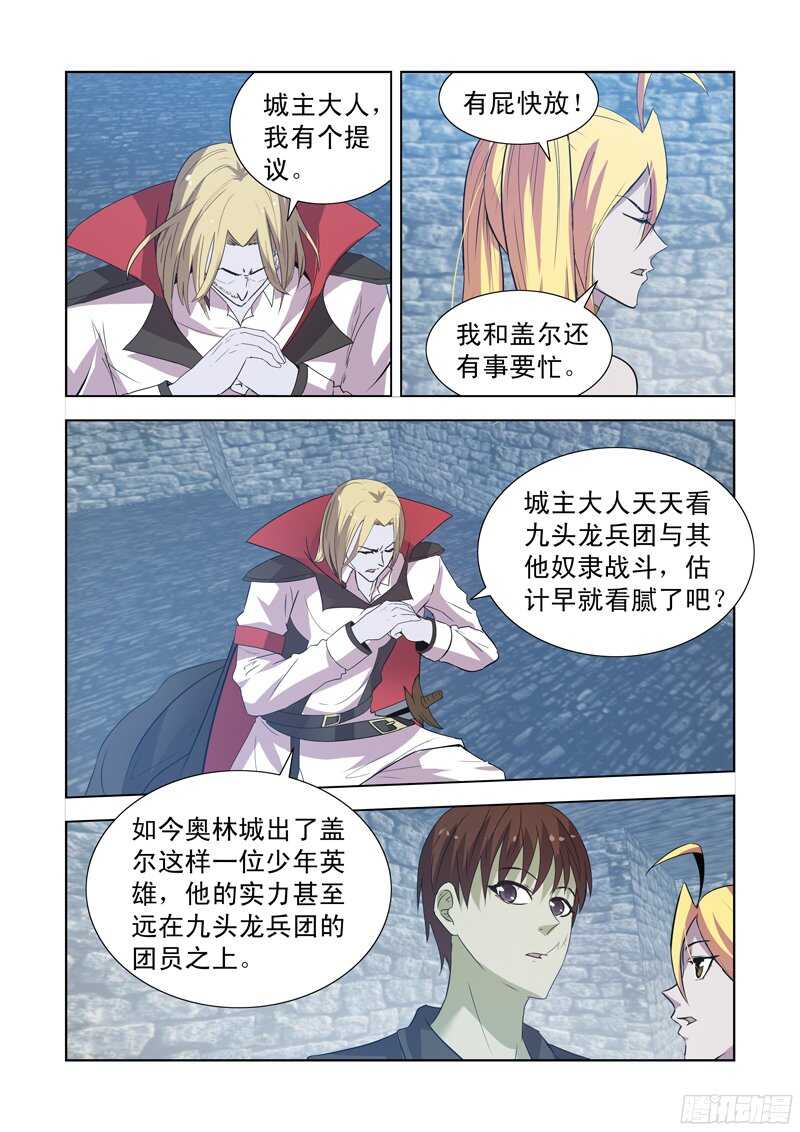 僵尸骑士韩漫全集-154.决斗无删减无遮挡章节图片 