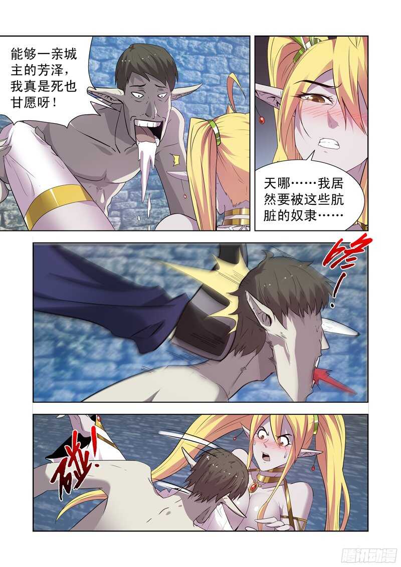 僵尸骑士韩漫全集-154.决斗无删减无遮挡章节图片 