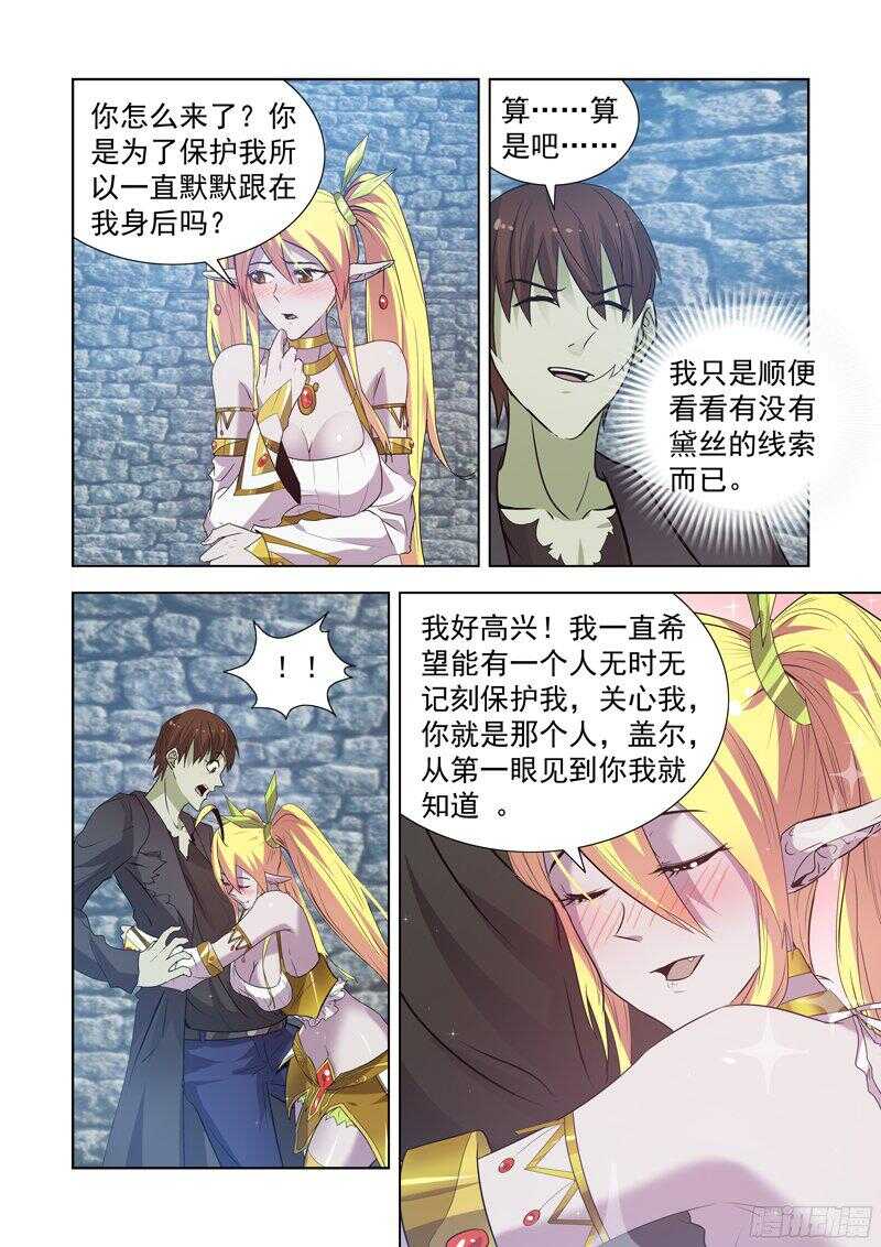 僵尸骑士韩漫全集-154.决斗无删减无遮挡章节图片 