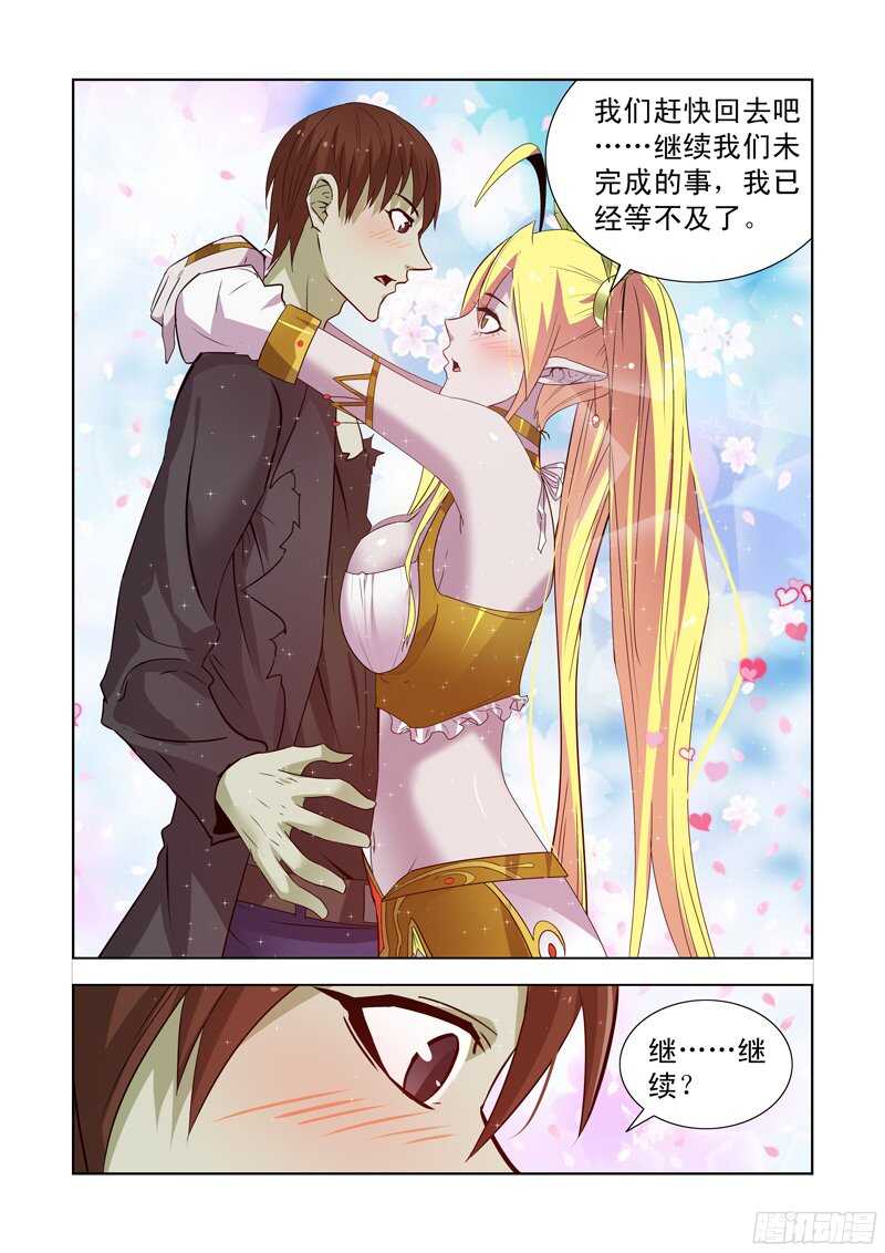 僵尸骑士韩漫全集-154.决斗无删减无遮挡章节图片 