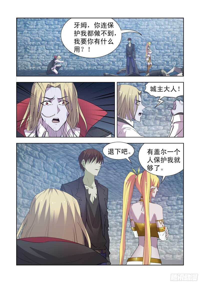 僵尸骑士韩漫全集-154.决斗无删减无遮挡章节图片 