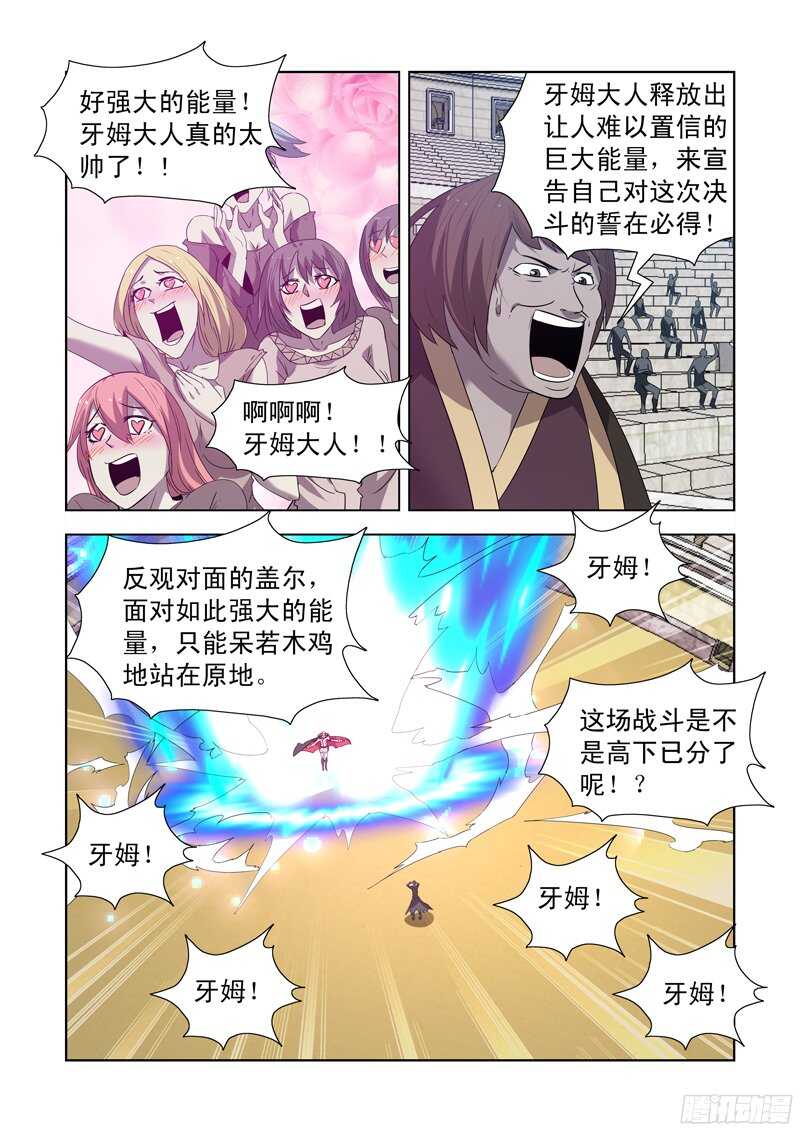 僵尸骑士韩漫全集-155.更强的男人无删减无遮挡章节图片 