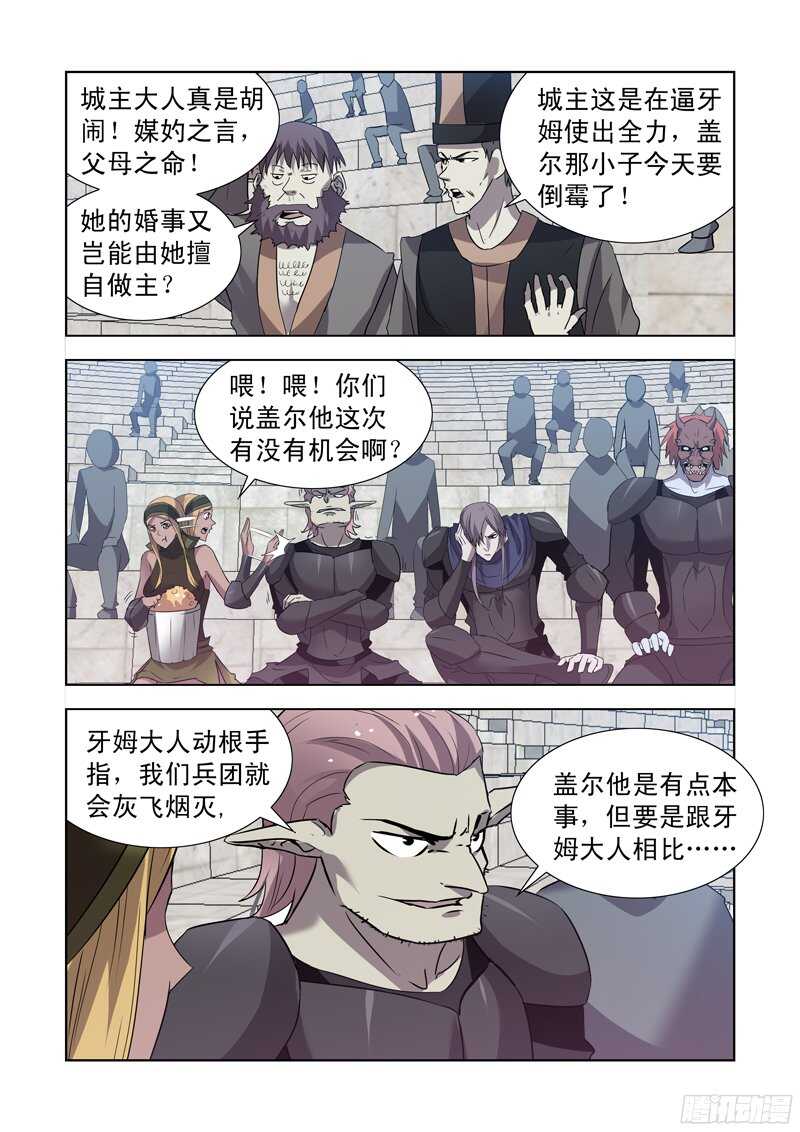 僵尸骑士韩漫全集-155.更强的男人无删减无遮挡章节图片 