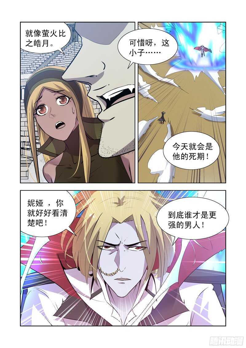 僵尸骑士韩漫全集-155.更强的男人无删减无遮挡章节图片 