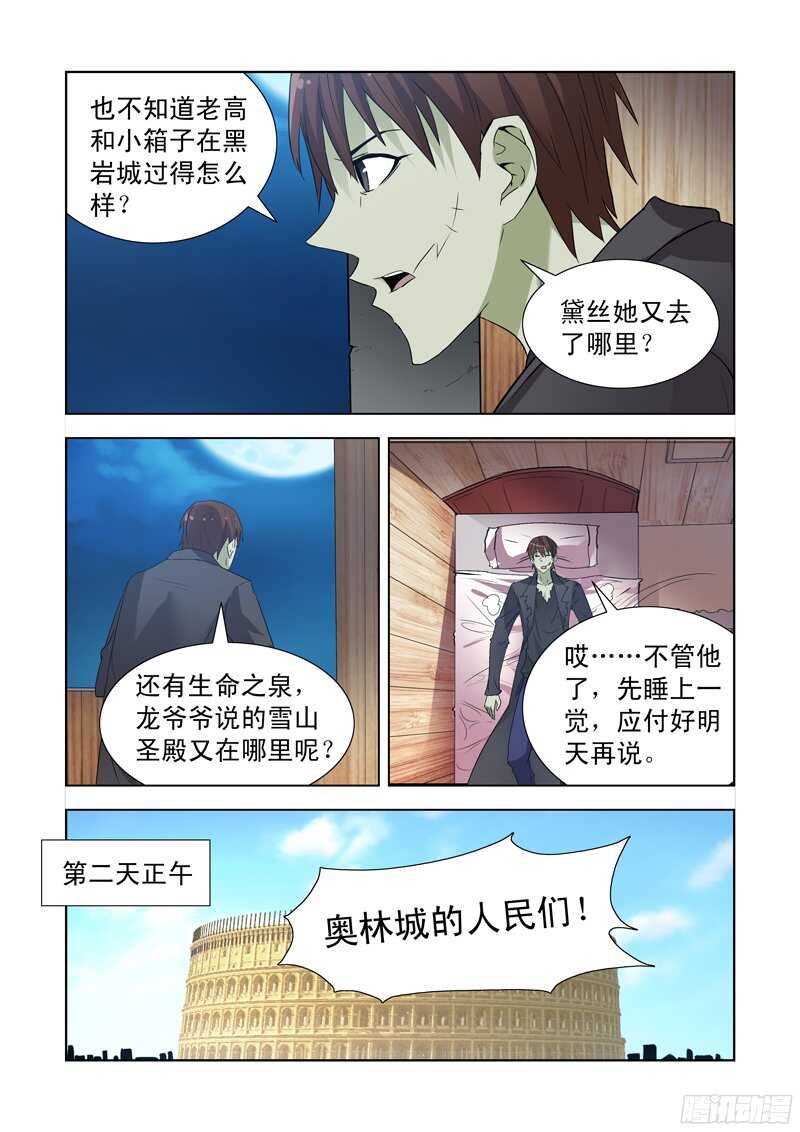 僵尸骑士韩漫全集-155.更强的男人无删减无遮挡章节图片 