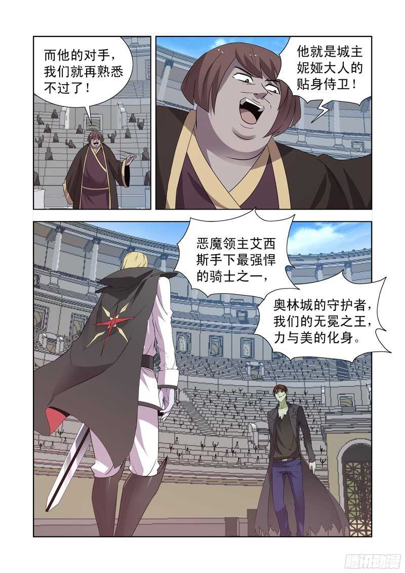 僵尸骑士韩漫全集-155.更强的男人无删减无遮挡章节图片 