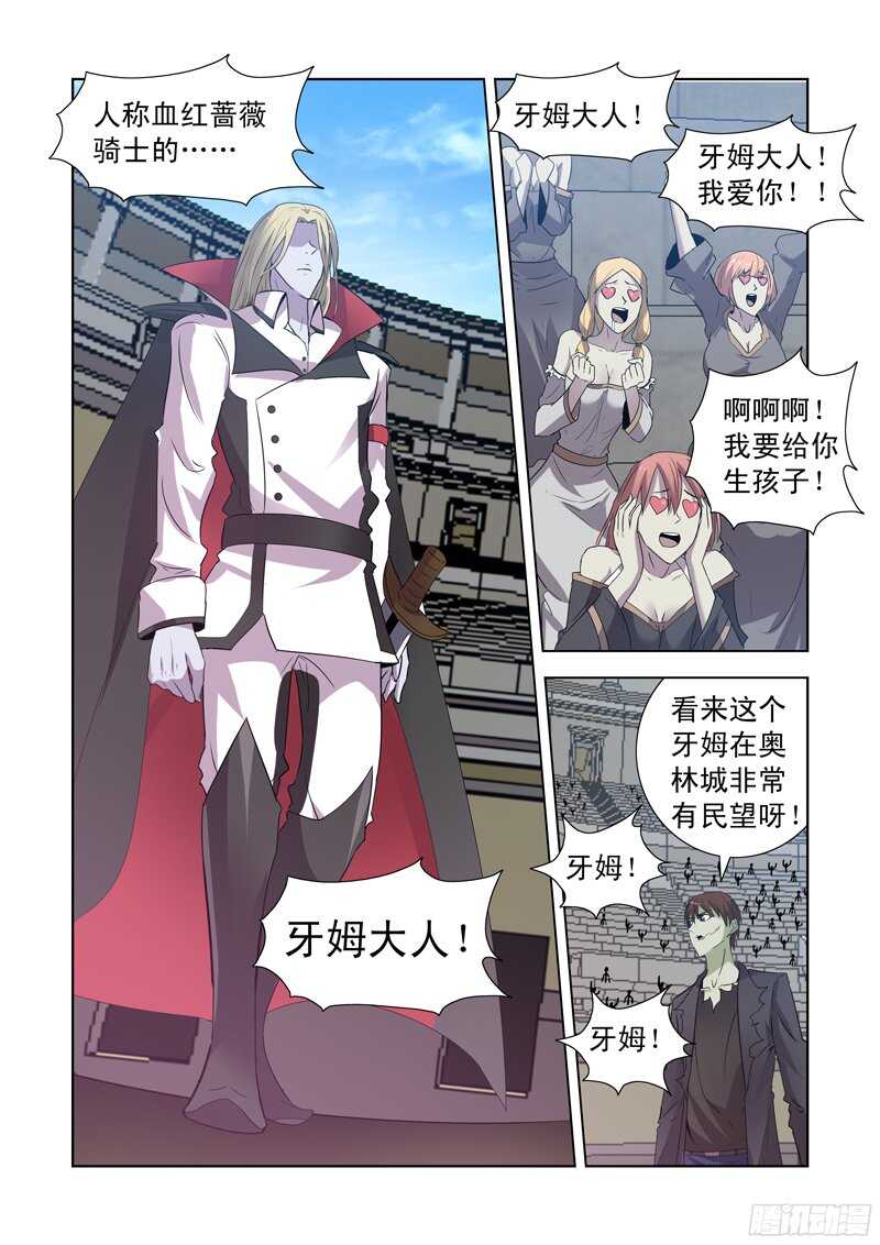 僵尸骑士韩漫全集-155.更强的男人无删减无遮挡章节图片 