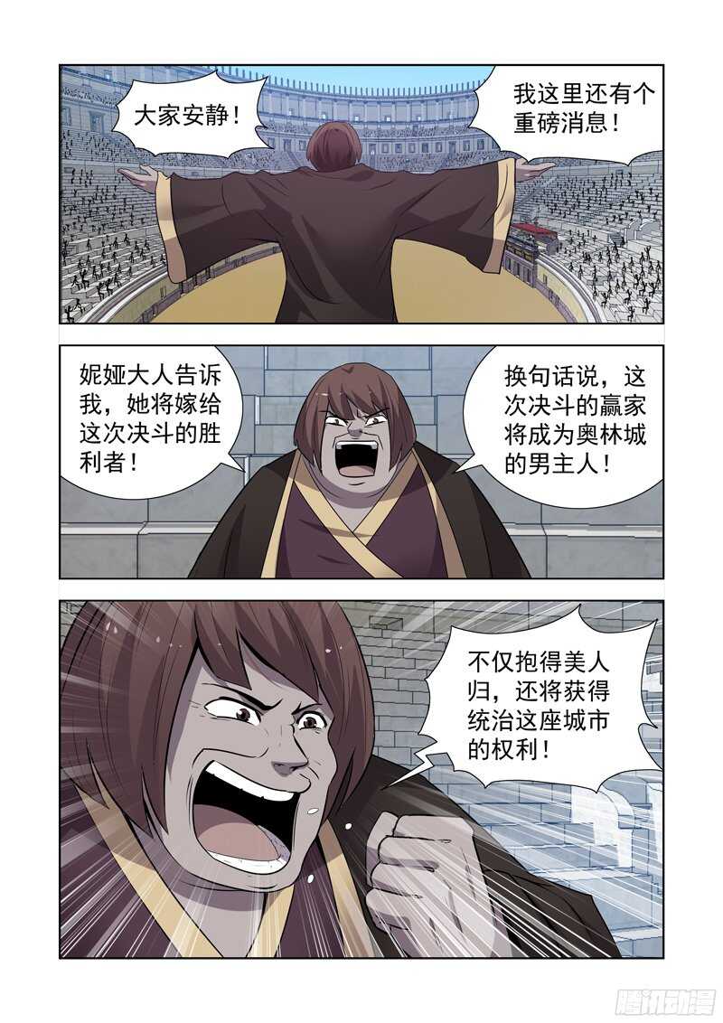僵尸骑士韩漫全集-155.更强的男人无删减无遮挡章节图片 