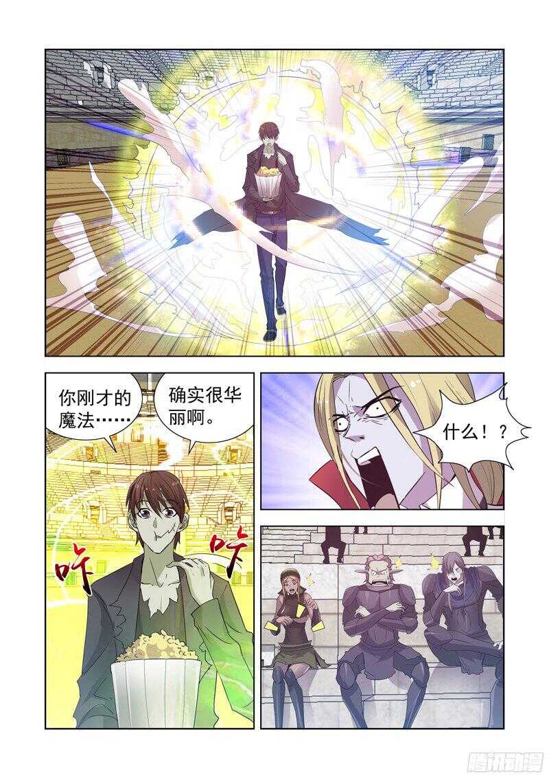 僵尸骑士韩漫全集-156.华丽的魔法无删减无遮挡章节图片 