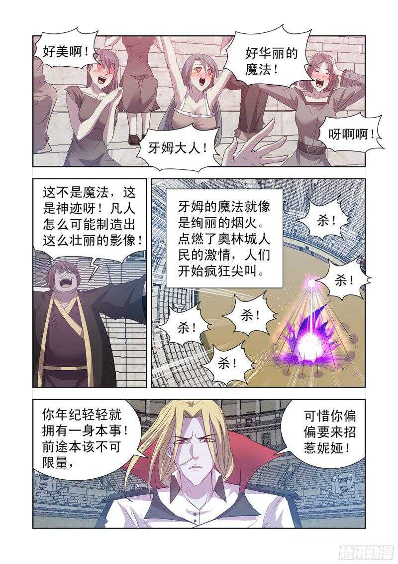 僵尸骑士韩漫全集-156.华丽的魔法无删减无遮挡章节图片 