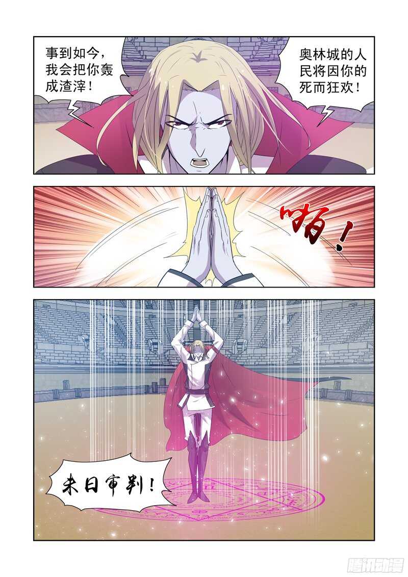 僵尸骑士韩漫全集-156.华丽的魔法无删减无遮挡章节图片 