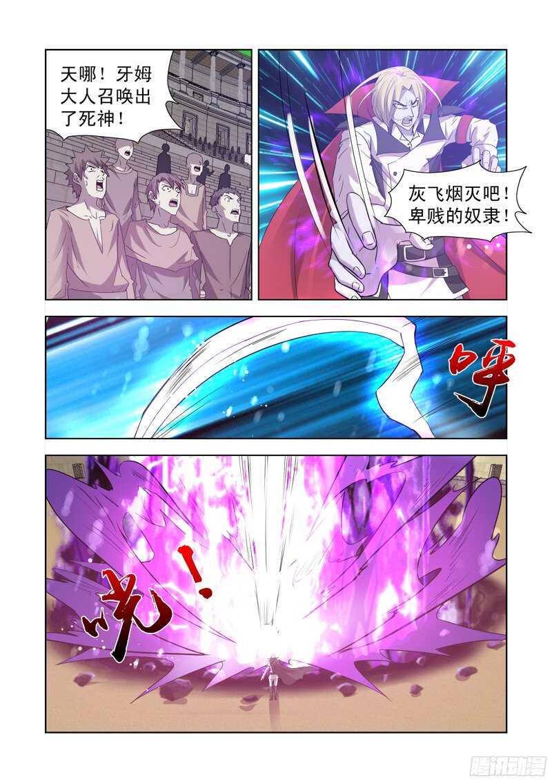 僵尸骑士韩漫全集-156.华丽的魔法无删减无遮挡章节图片 