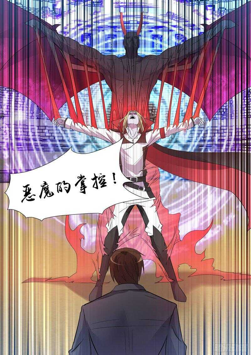 僵尸骑士韩漫全集-157.圣骑士?无删减无遮挡章节图片 