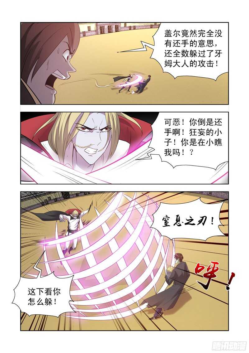 僵尸骑士韩漫全集-157.圣骑士?无删减无遮挡章节图片 