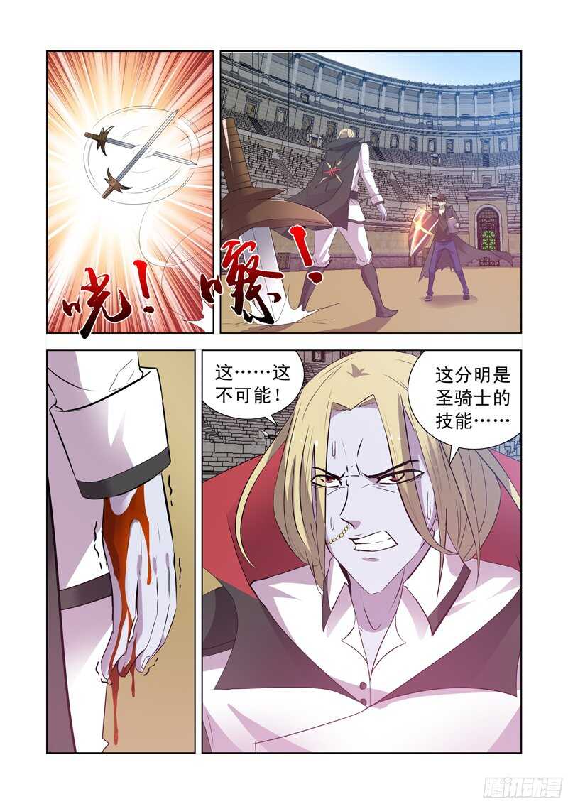 僵尸骑士韩漫全集-157.圣骑士?无删减无遮挡章节图片 