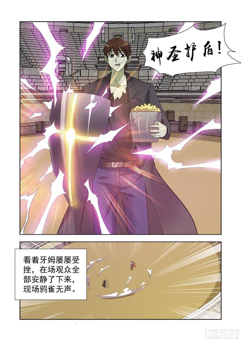僵尸骑士韩漫全集-157.圣骑士?无删减无遮挡章节图片 