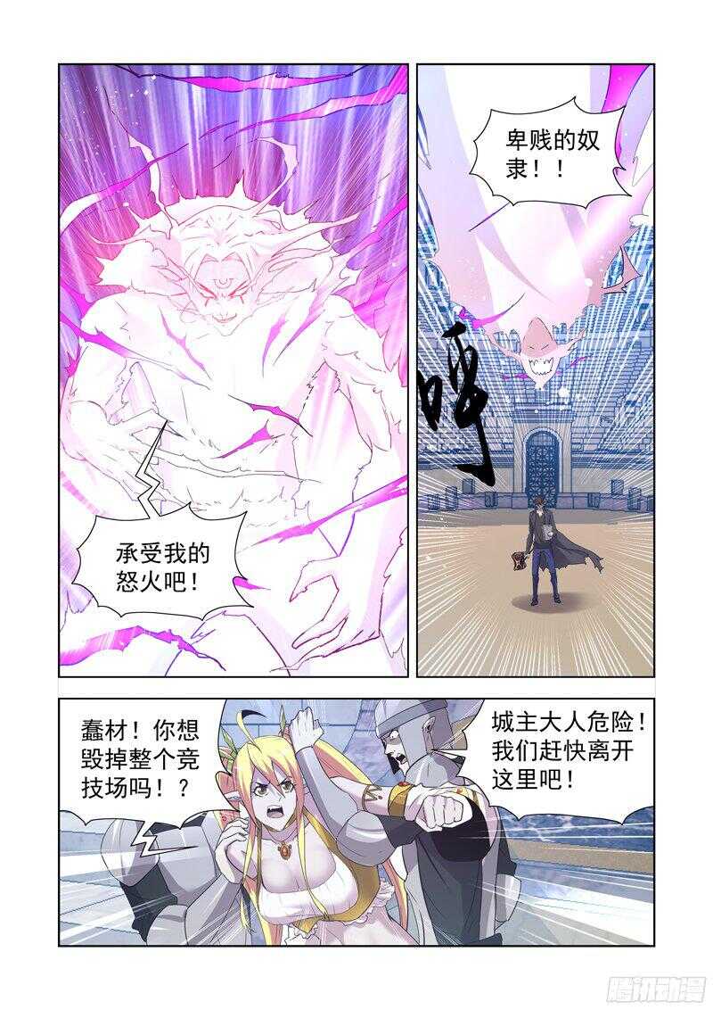 僵尸骑士韩漫全集-158.骑士光环无删减无遮挡章节图片 