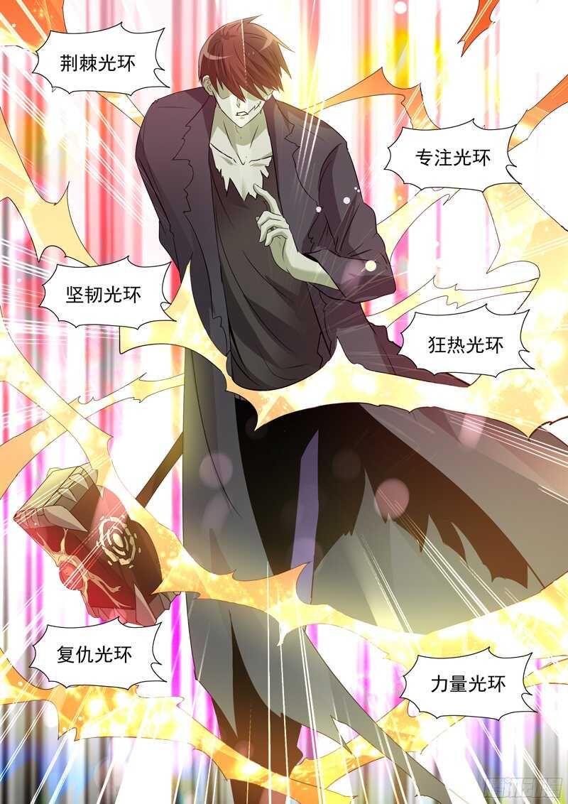 僵尸骑士韩漫全集-158.骑士光环无删减无遮挡章节图片 