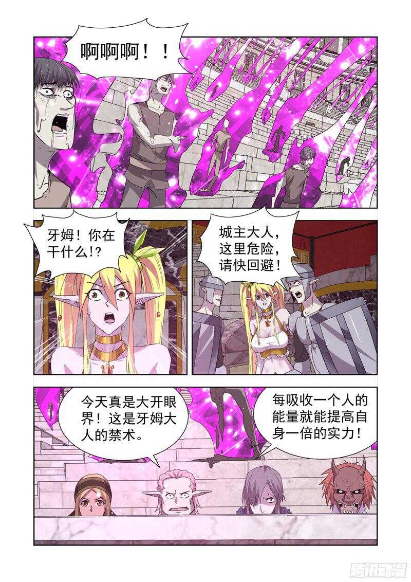 僵尸骑士韩漫全集-158.骑士光环无删减无遮挡章节图片 