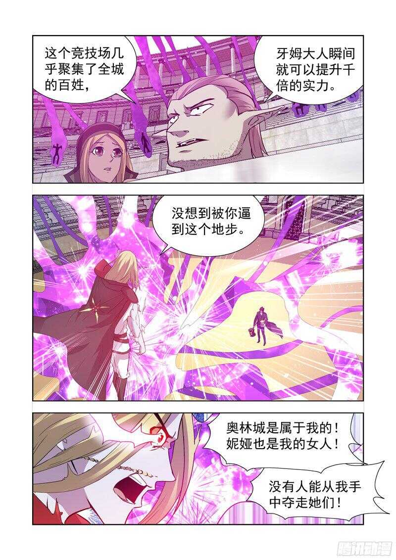 僵尸骑士韩漫全集-158.骑士光环无删减无遮挡章节图片 